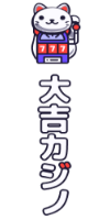 オンラインカジノ